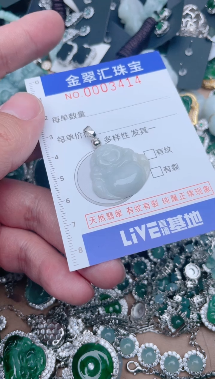 【闪购商品】翡翠颈饰未镶嵌3414.....
