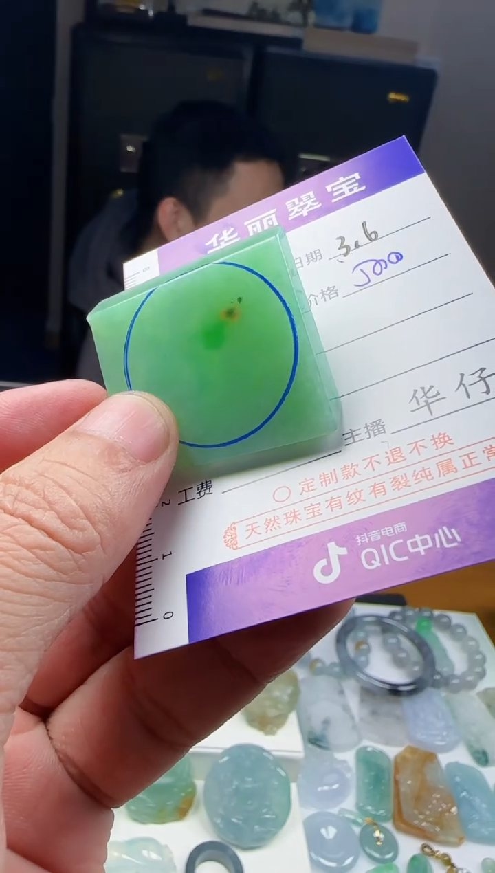 【闪购商品】定制翡翠未镶嵌37天然缅甸A货翡翠