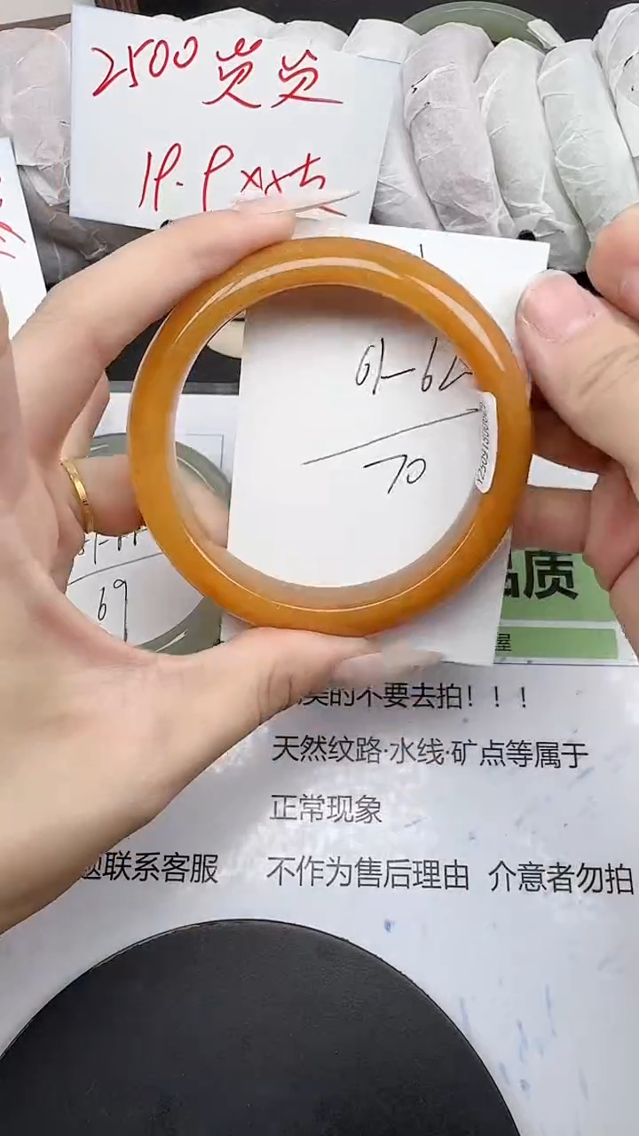 未镶嵌手镯石英质玉81/60-62