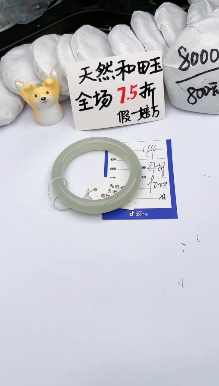 【闪购商品】和田玉手镯未镶嵌玉轩阁44