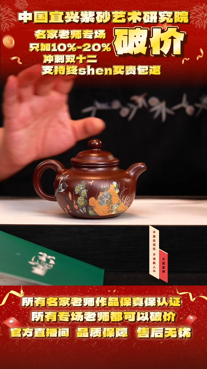 茶壶紫砂129号王 紫朱泥 280cc左右 cg