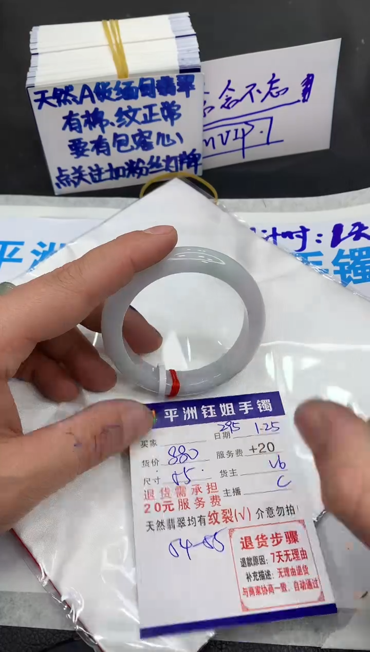 【闪购商品】翡翠手镯未镶嵌111111111111