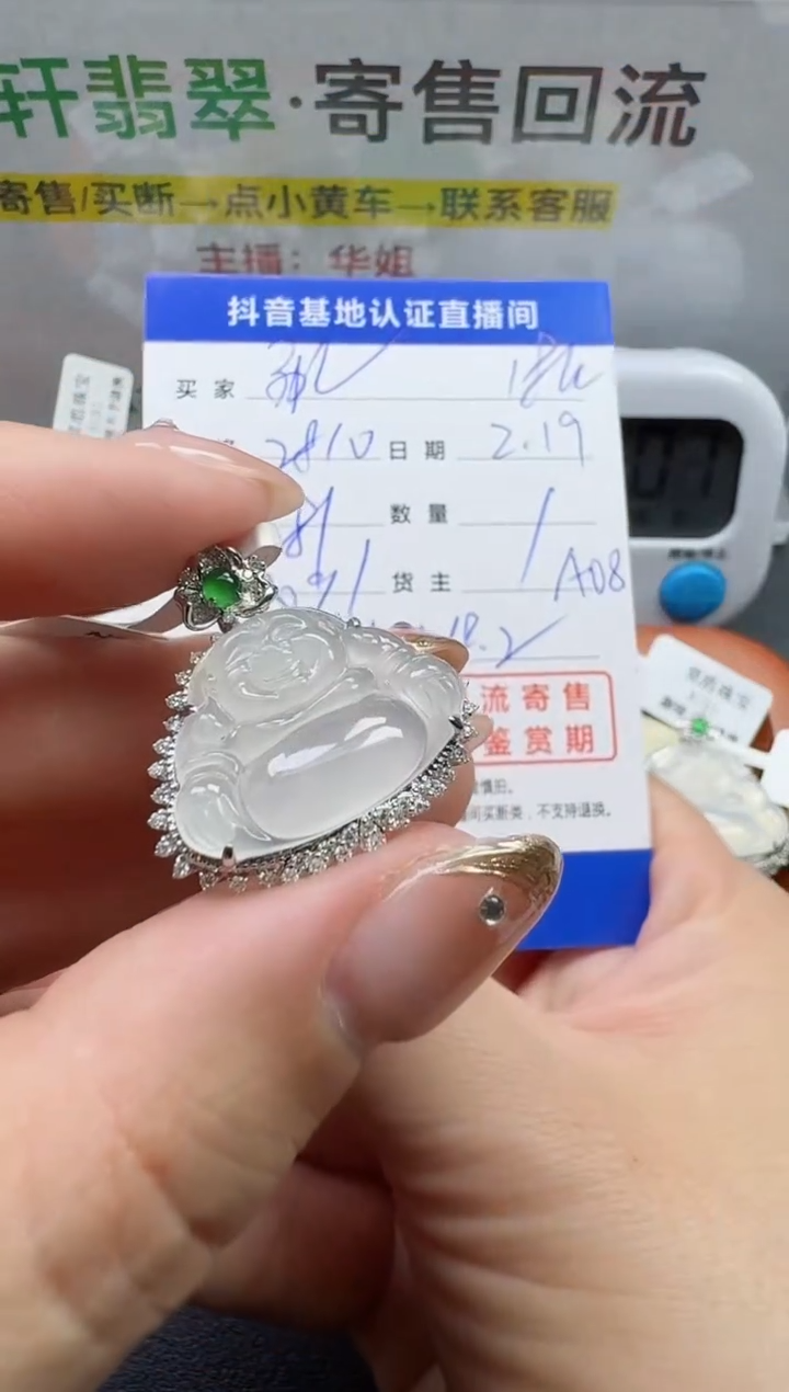 【闪购商品】翡翠颈饰18K金镶嵌寄售回流，不退不换