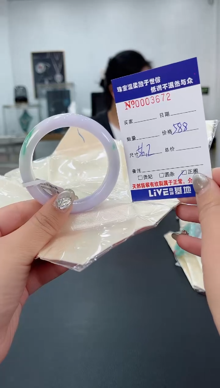 【闪购商品】翡翠手镯未镶嵌天然翡翠A货