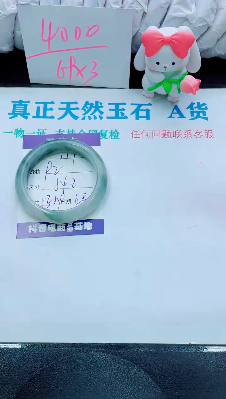 【闪购商品】石英质玉手镯未镶嵌117