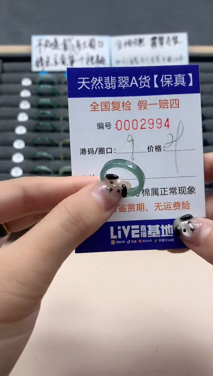 翡翠戒指未镶嵌天然002994