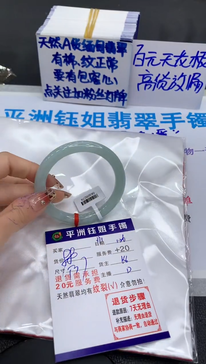【闪购商品】翡翠手镯未镶嵌111111111111