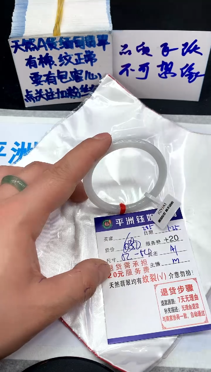 【闪购商品】翡翠手镯未镶嵌111111111