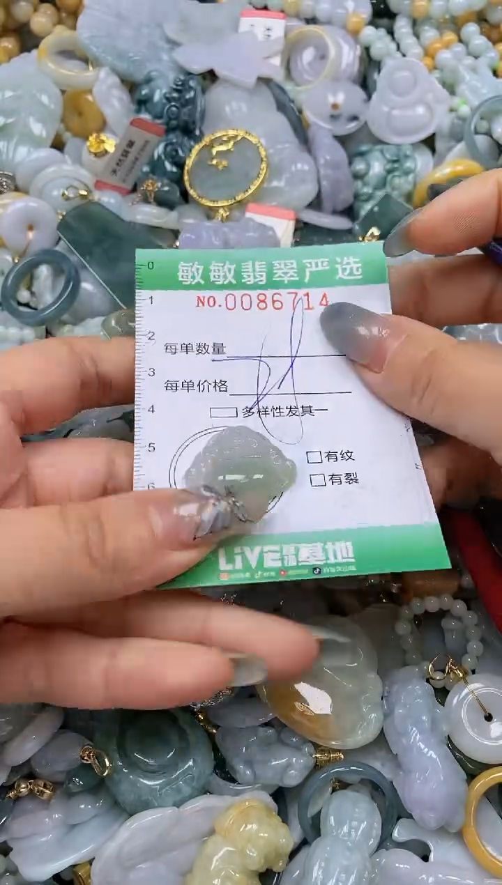 【闪购商品】翡翠颈饰未镶嵌闪购0086714