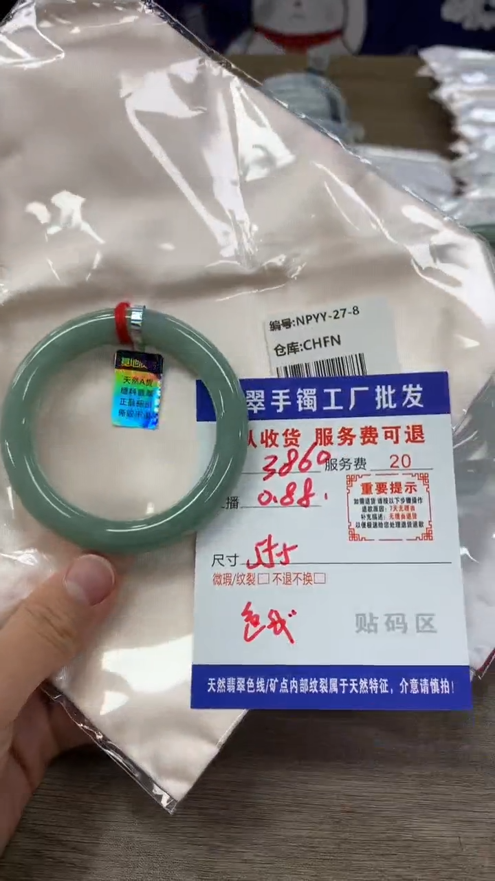 【闪购商品】翡翠手镯未镶嵌翡翠手镯