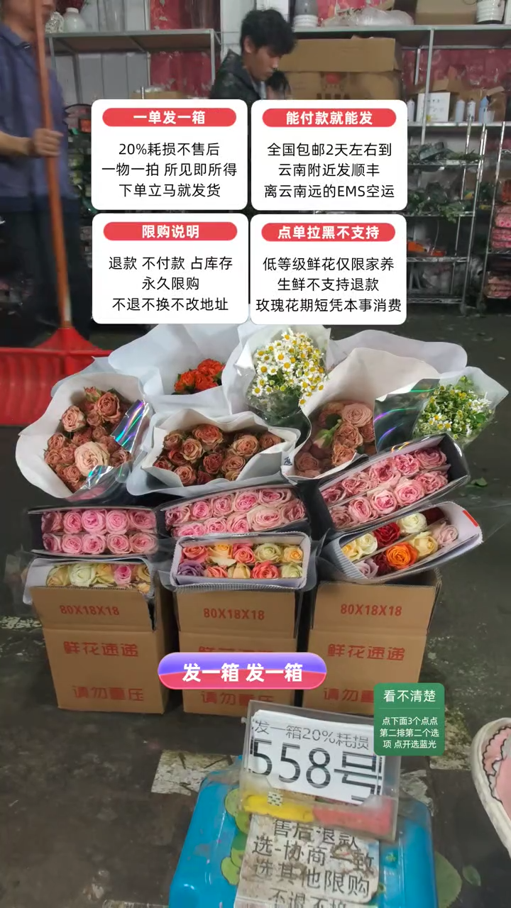 20%耗损发一箱❤号558