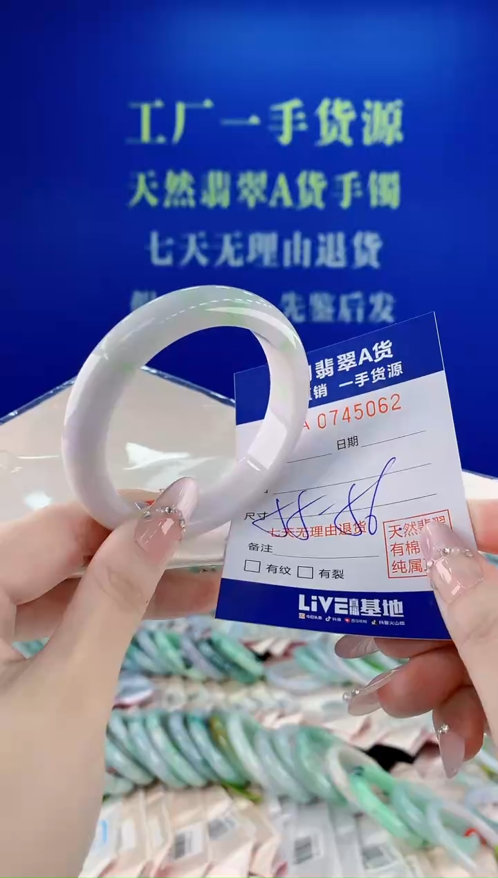 未镶嵌手镯翡翠62