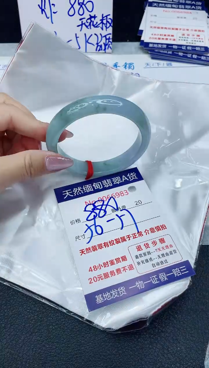 【闪购商品】翡翠手镯未镶嵌666666666666