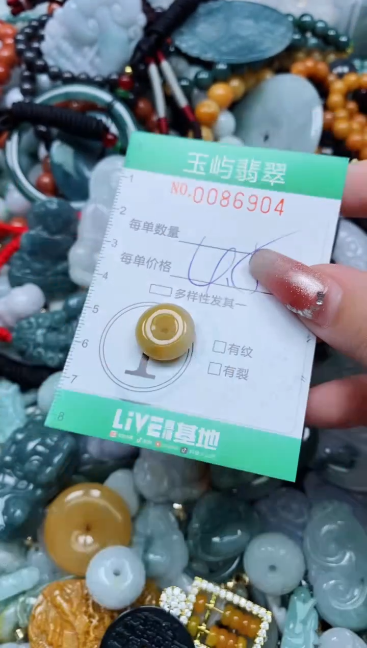 【闪购商品】翡翠颈饰未镶嵌闪购0086904