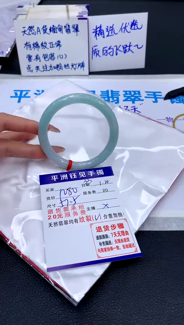 【闪购商品】翡翠手镯未镶嵌1111111111111111