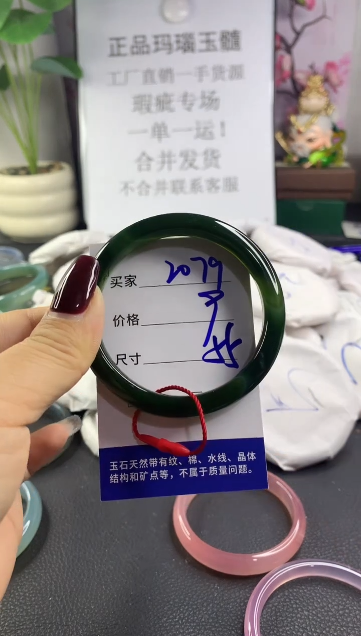 手镯玛瑙/玉髓未镶嵌2079