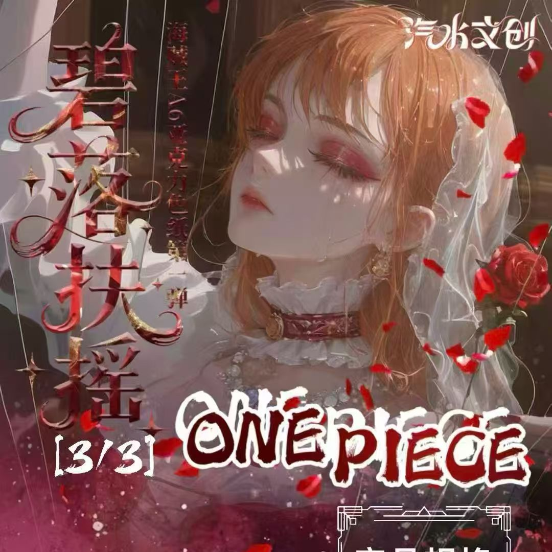 偶树【叠叠】 汽水文创 亚克力卡牌盲盒默认代拆