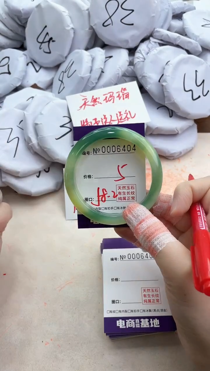 【闪购商品】玛瑙/玉髓手镯未镶嵌6404