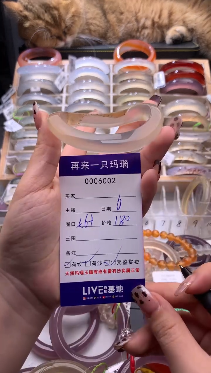 手镯玛瑙/玉髓未镶嵌6002