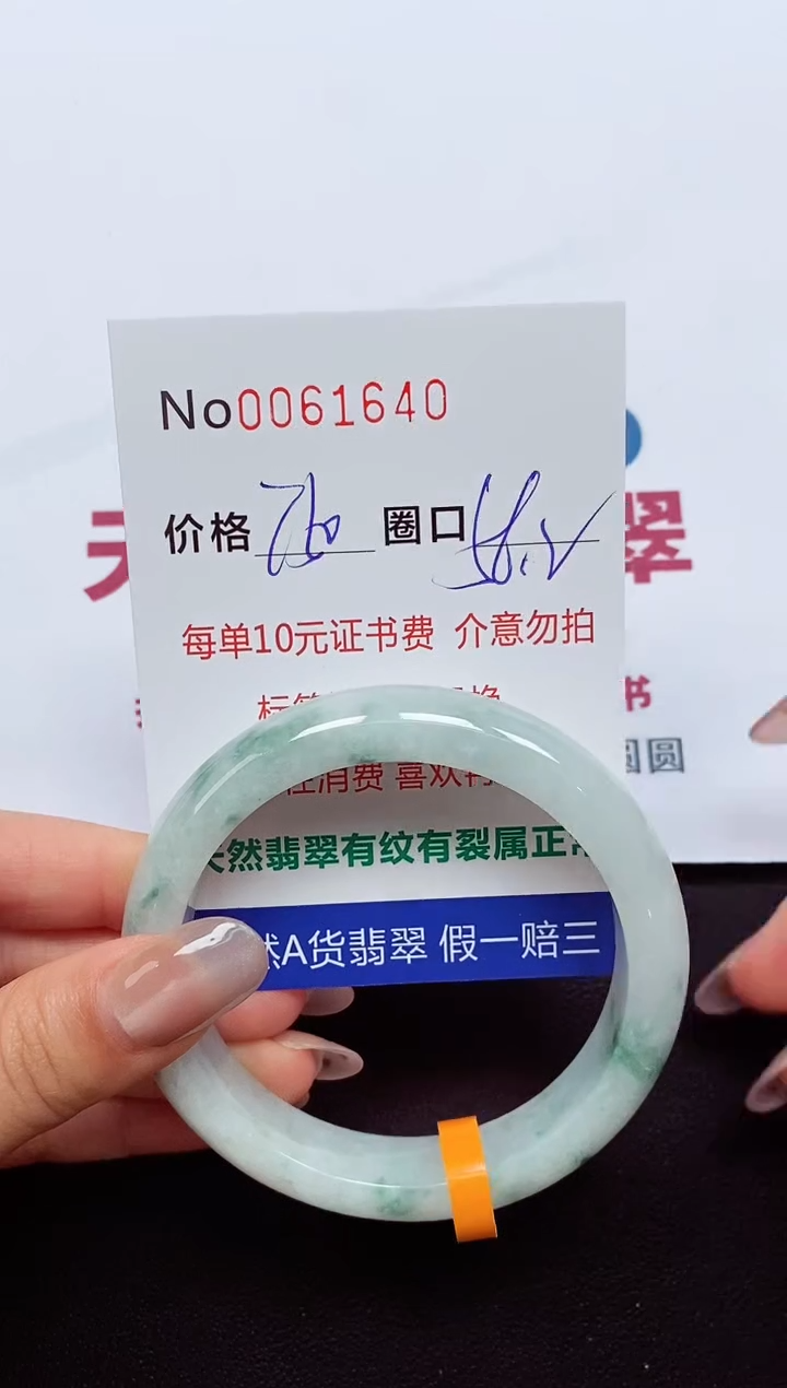 【闪购商品】翡翠手镯未镶嵌  0061640