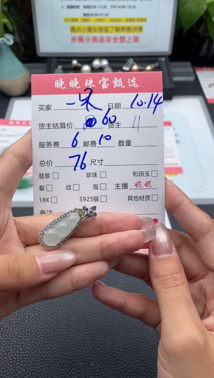 颈饰银S925镶嵌翡翠一***许吊坠