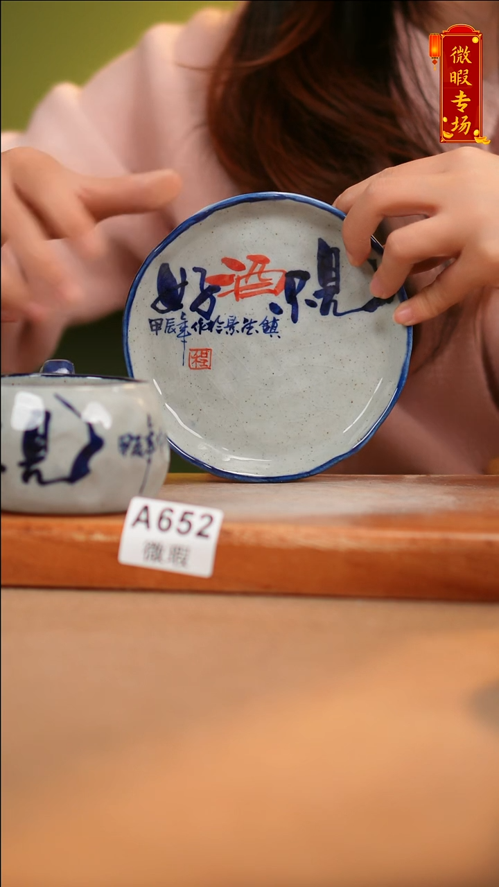 【闪购商品】其他WA652陶然集器陶瓷