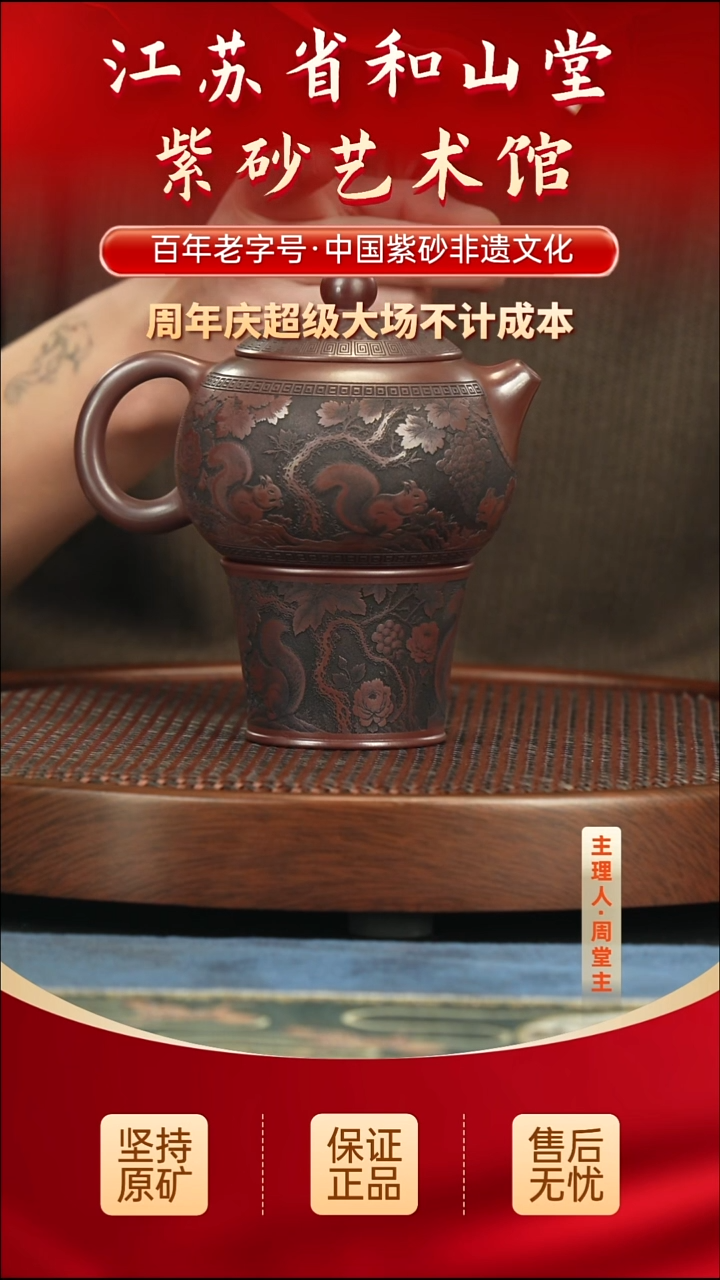 茶壶紫砂288.00288.00