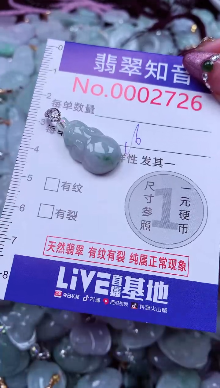 吊坠(不含链)未镶嵌翡翠2726