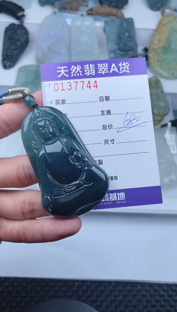 【闪购商品】翡翠颈饰未镶嵌       244