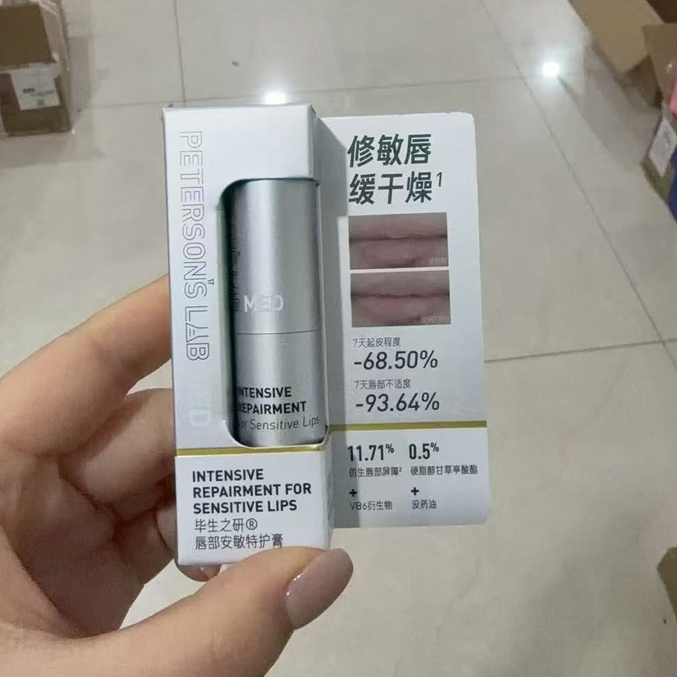 毕生之研润唇膏保湿