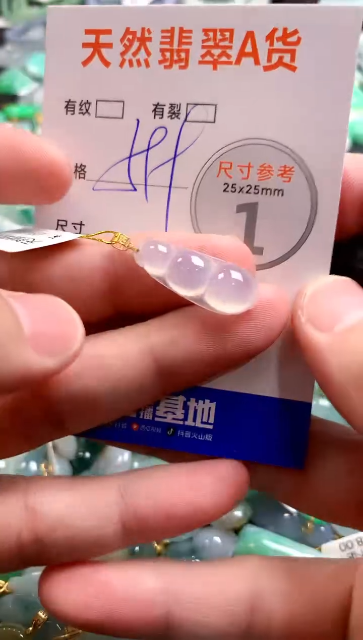 颈饰18K金镶嵌翡翠0232303700