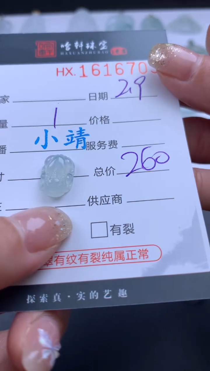 【闪购商品】翡翠挂件未镶嵌哈轩 吊坠1