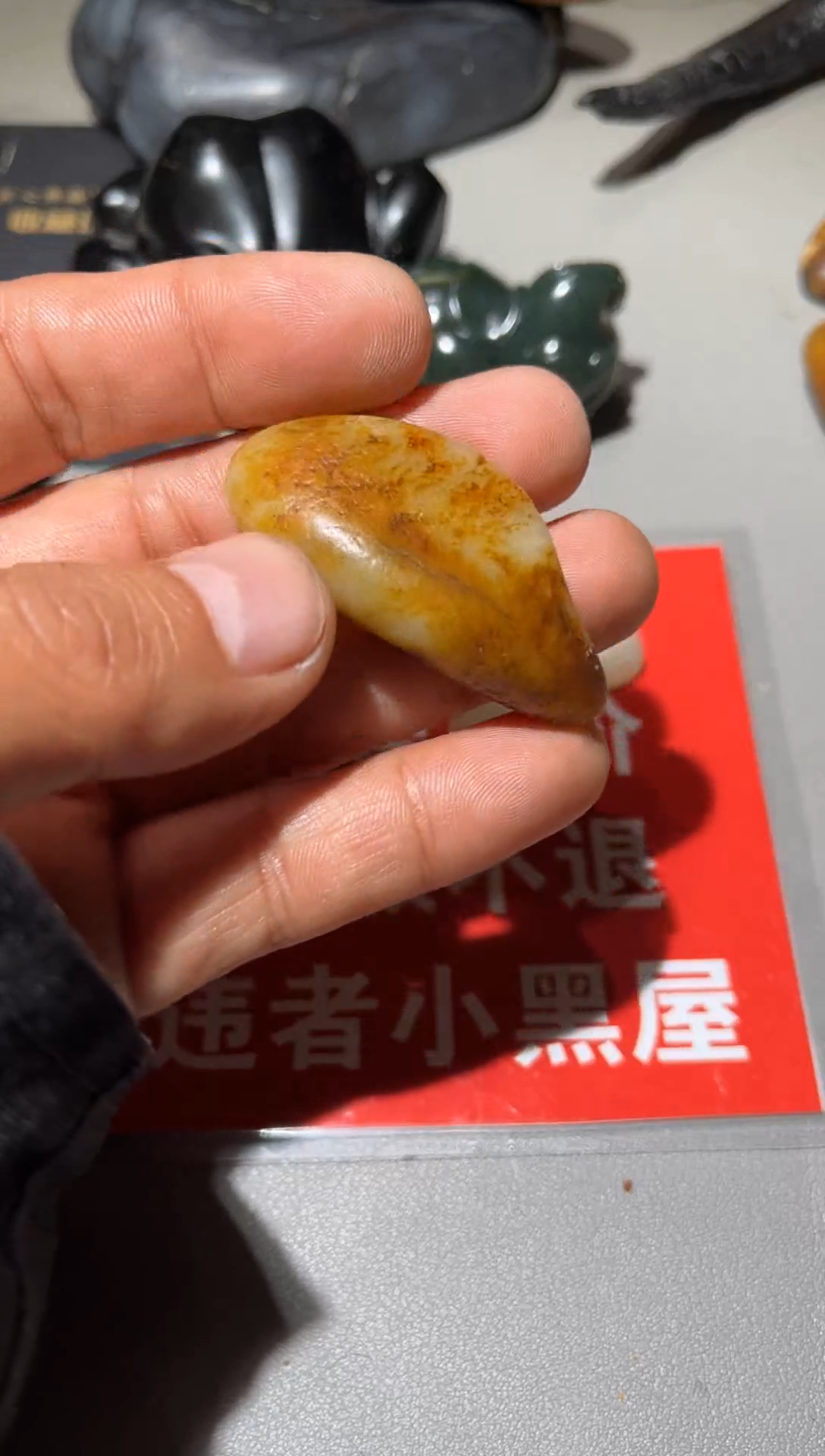 未镶嵌和田玉（子料）挂件 和田玉（子料）