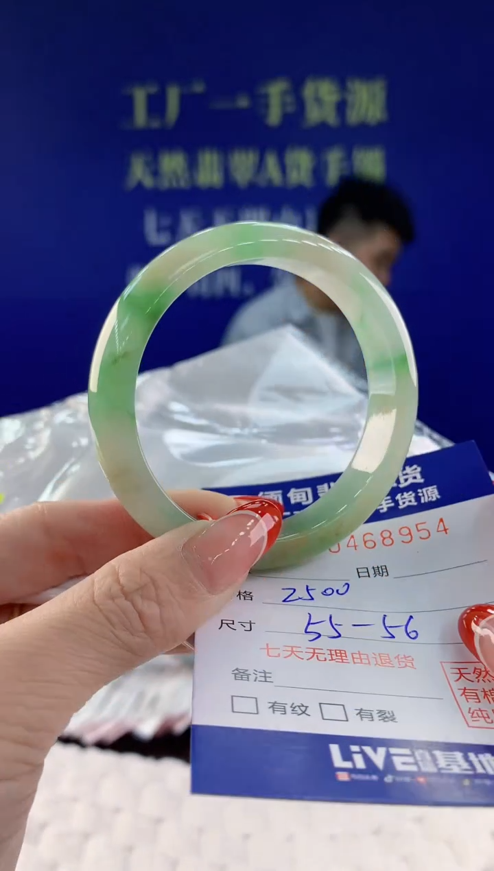 【闪购商品】翡翠手镯未镶嵌54天然A货翡翠