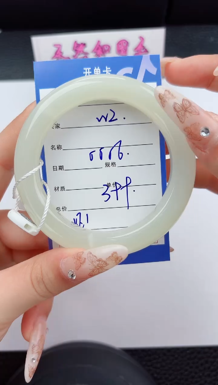 未镶嵌手镯和田玉2嗨购微色差T01