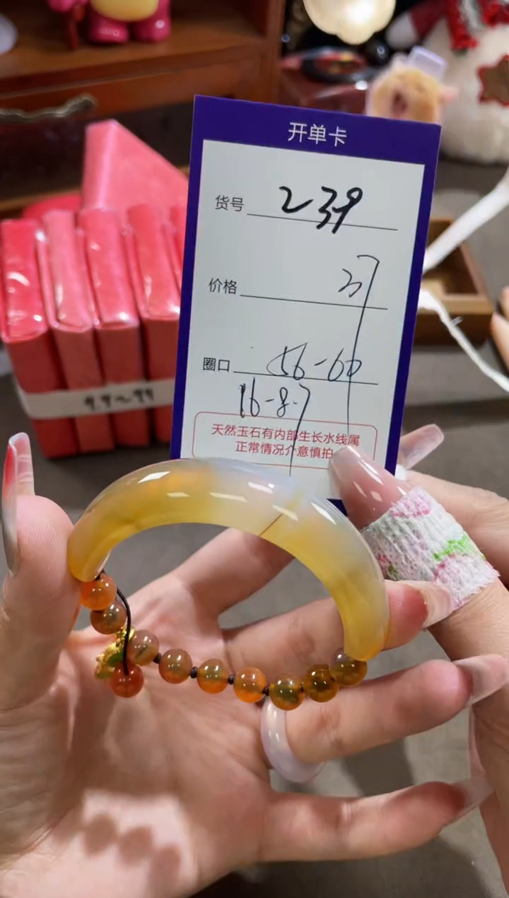 【闪购商品】玛瑙/玉髓手镯未镶嵌239