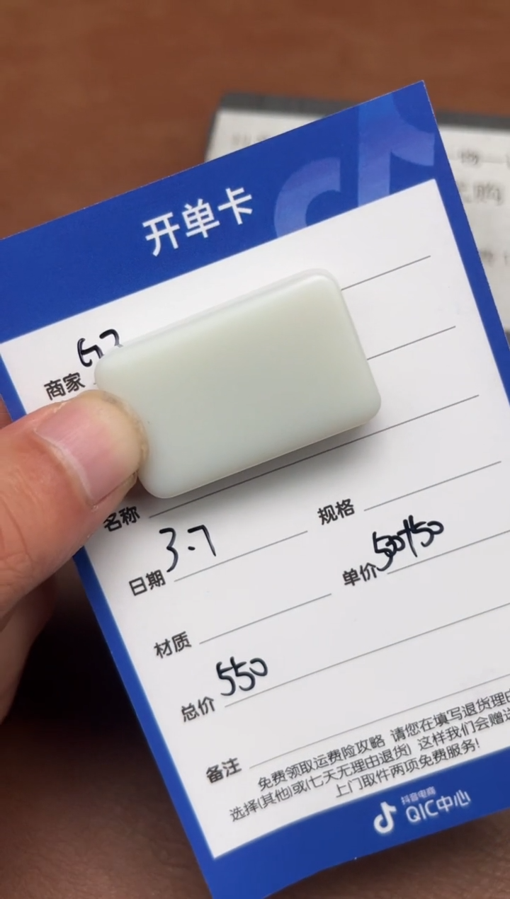 【闪购商品】和田玉3.7GZ多样性拍一发一未镶嵌1