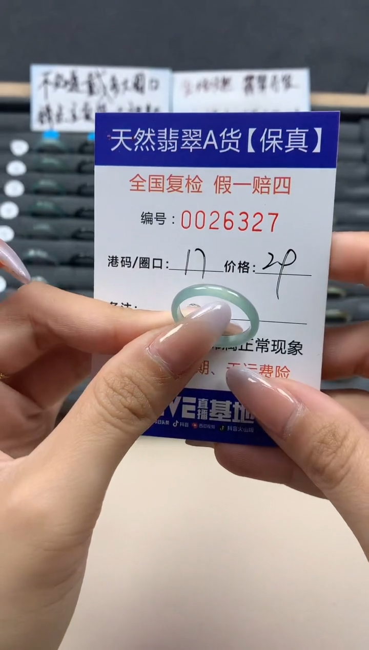 【闪购商品】翡翠戒指未镶嵌天然26327