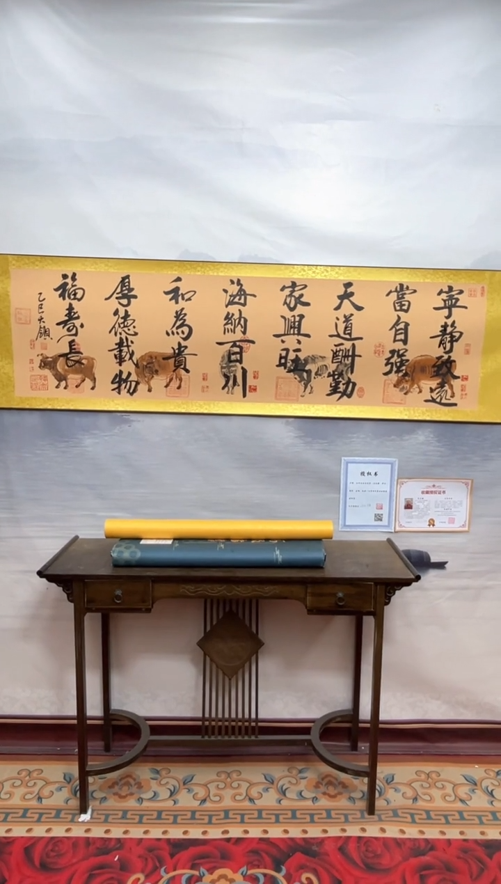 书法齐大领-五牛图-精品书画