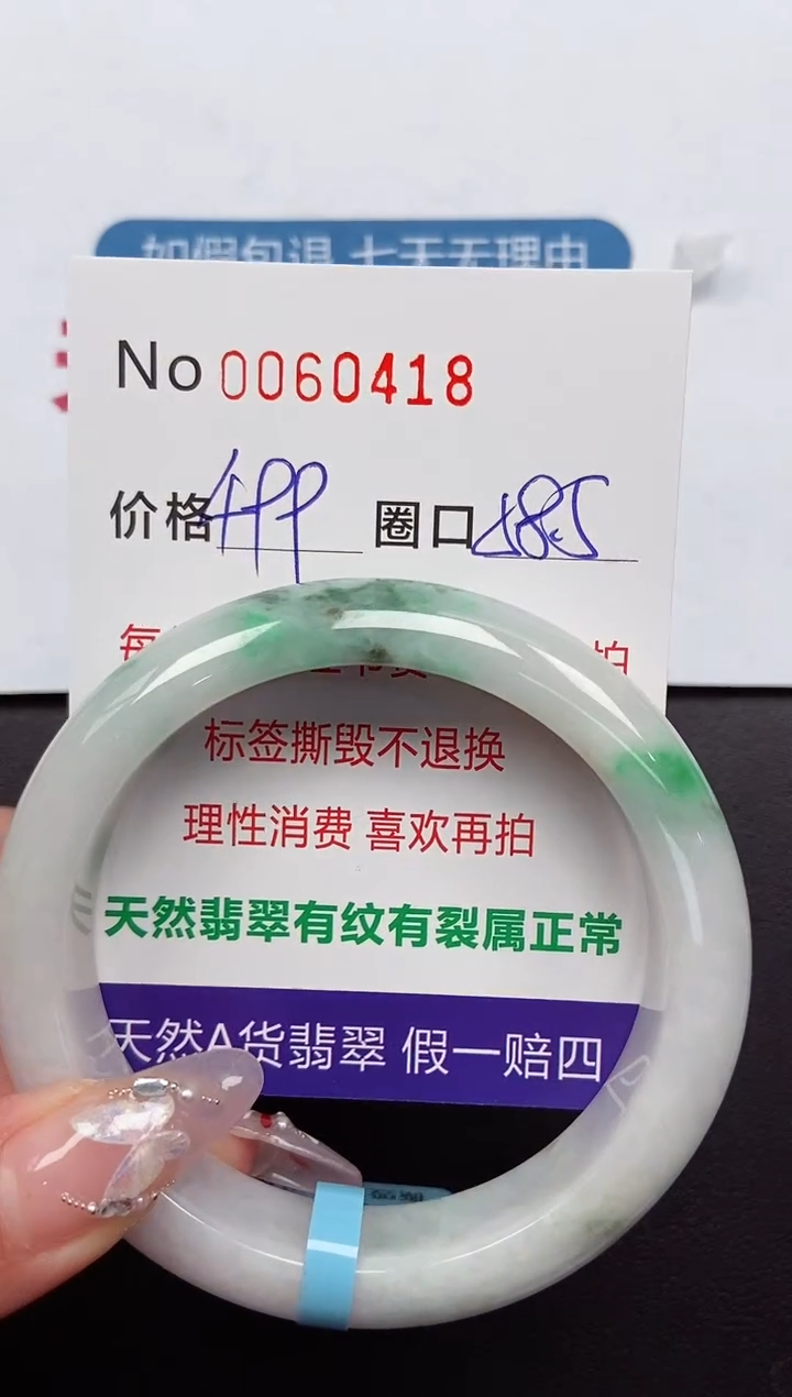 【闪购商品】翡翠手镯未镶嵌 0060418