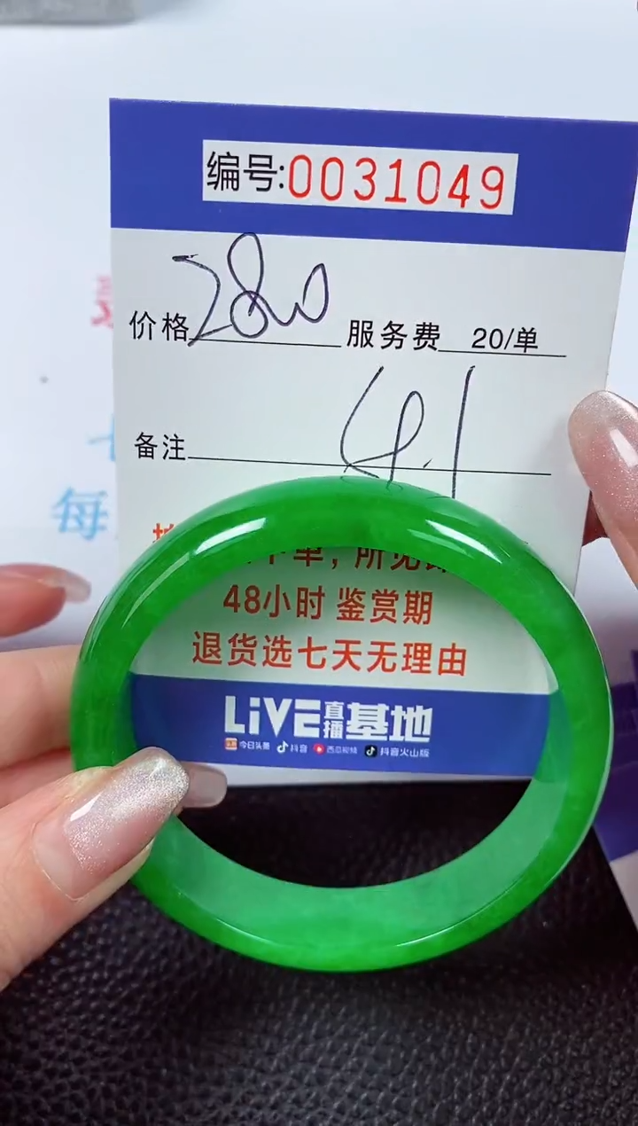 【闪购商品】拍下以实物为准00031049