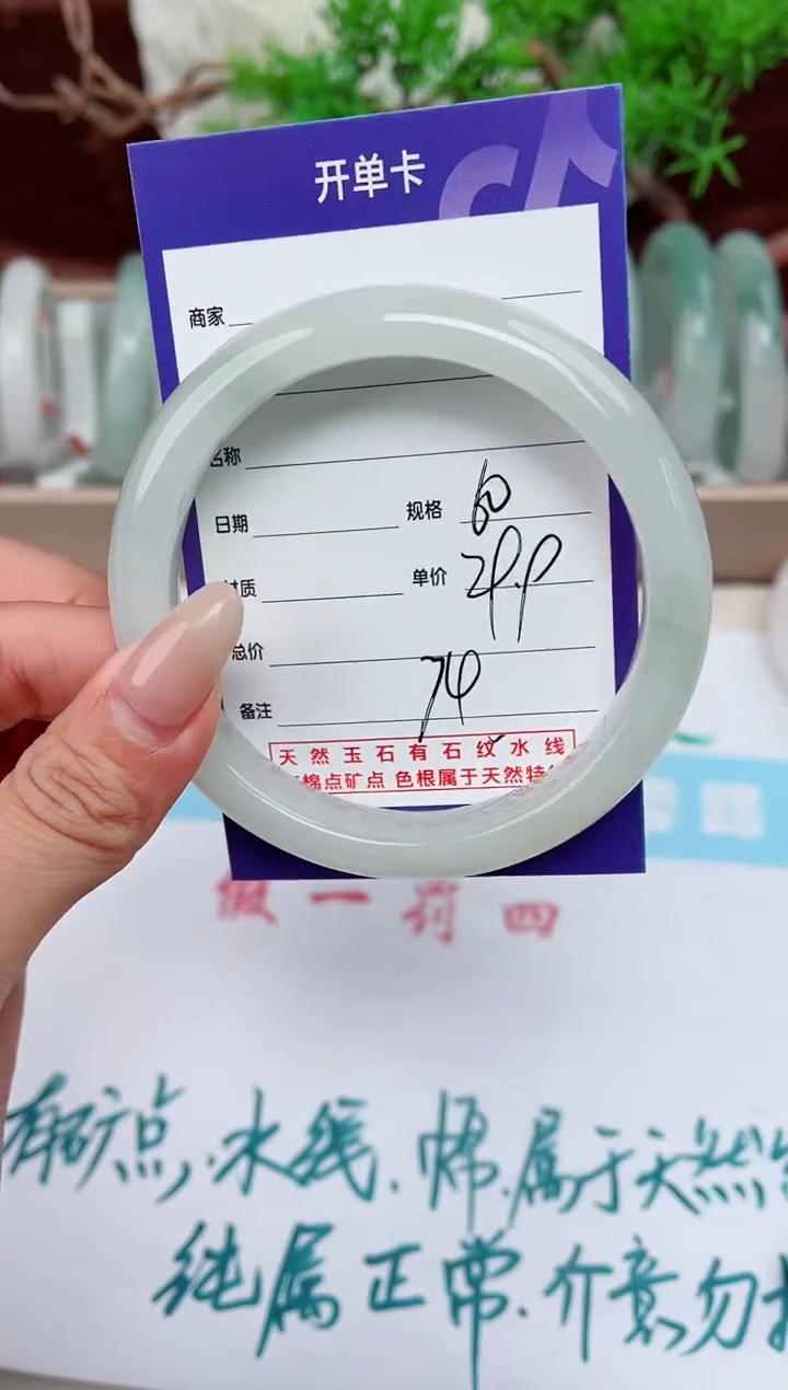 【闪购商品】石英质玉手镯未镶嵌74