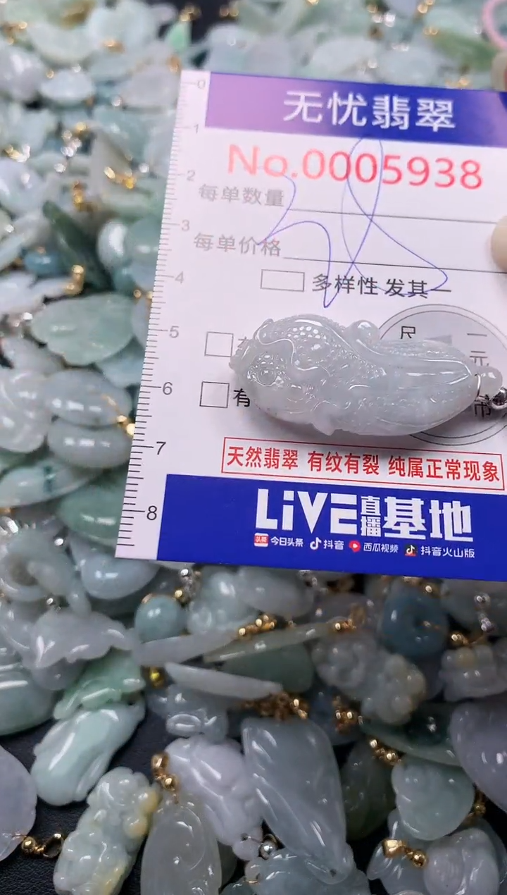吊坠(不含链)未镶嵌翡翠5938