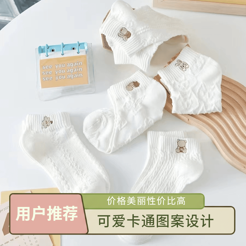 福利【5双装】袜子薄款百搭船袜时尚日系短袜小熊卡通短筒袜女透气-
