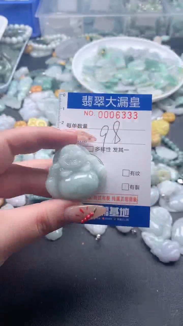 【闪购商品】翡翠吊坠(不含链)未镶嵌6333