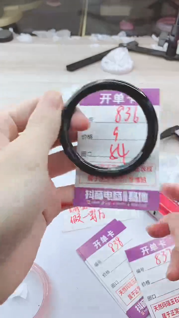 手镯玛瑙/玉髓未镶嵌836