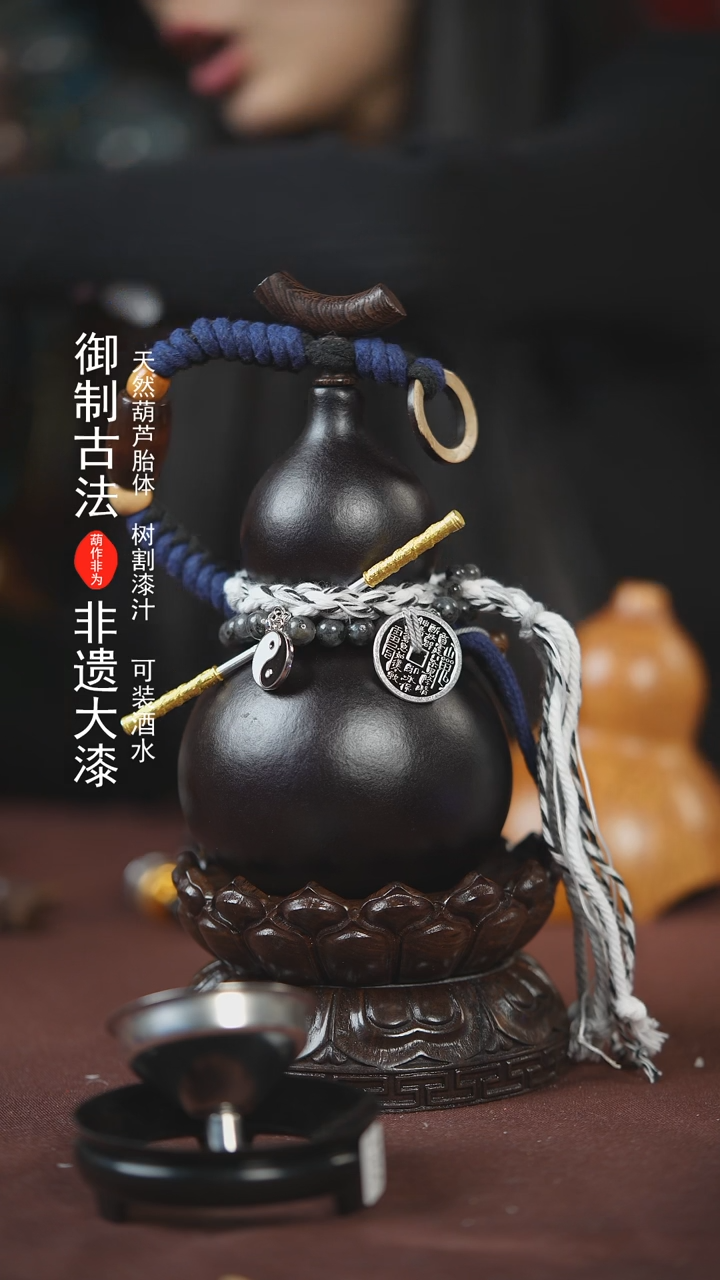 【闪购商品】833号半斤左右的非遗漆器酒葫芦