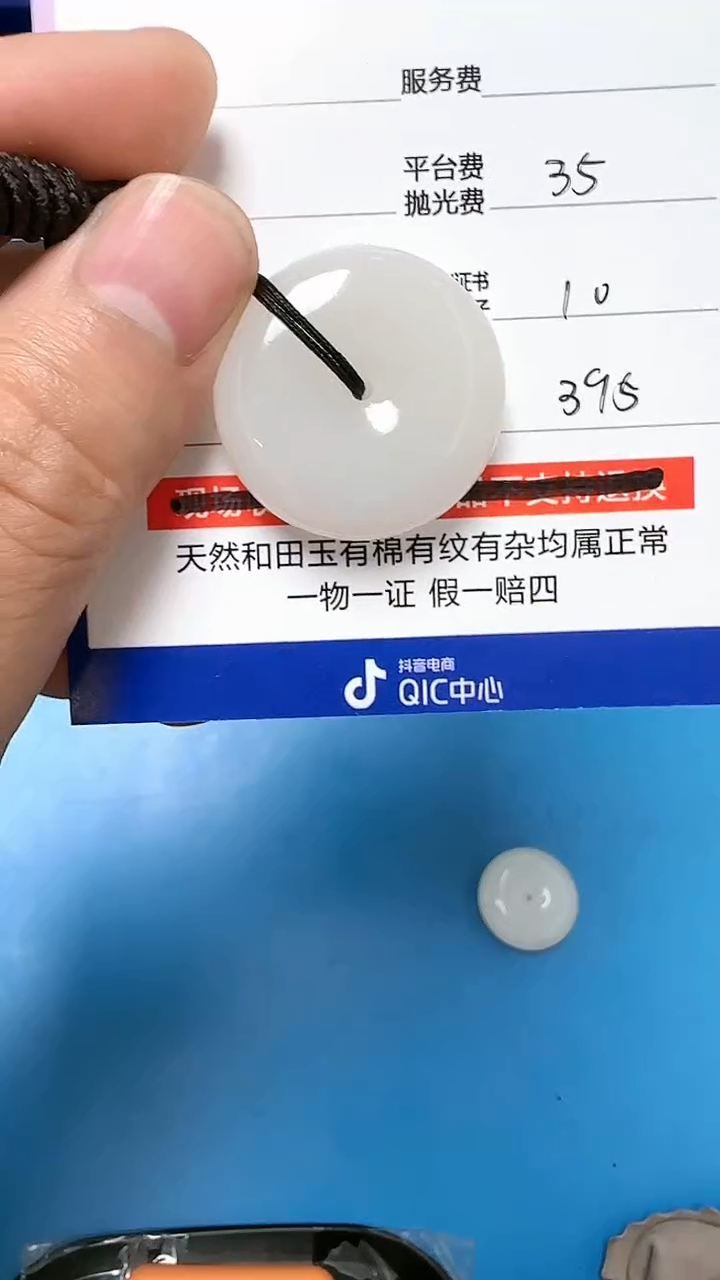 【闪购商品】和田玉挂件未镶嵌9001