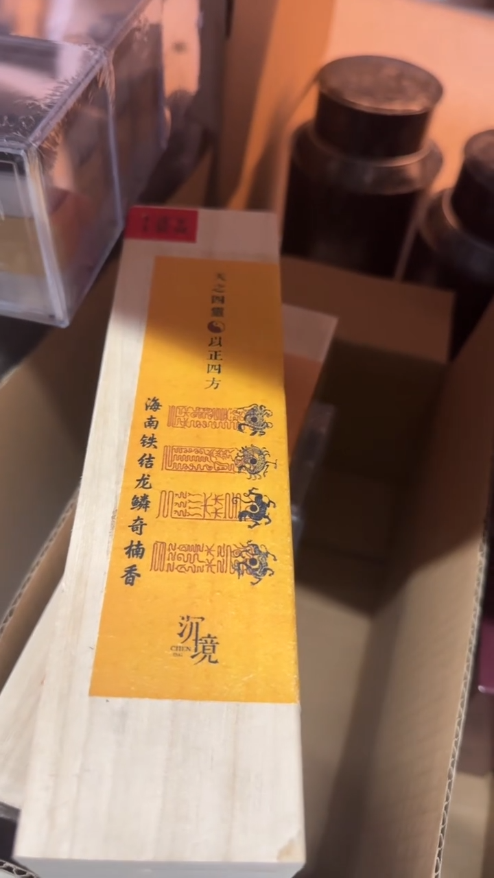 线香72号 天之四灵 50克