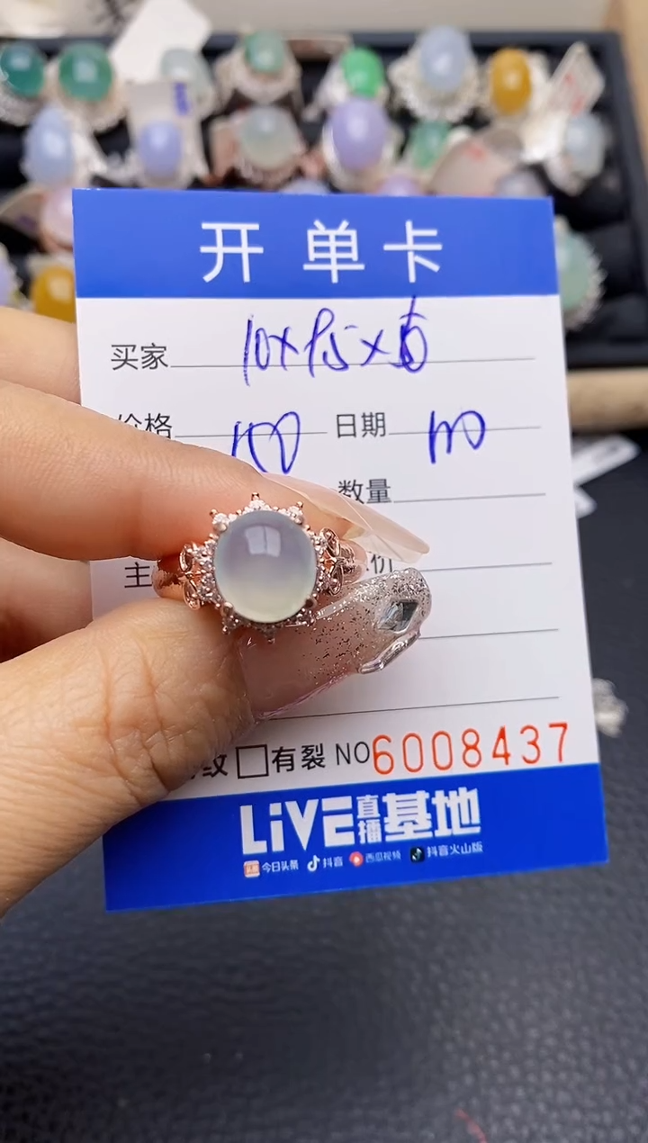 【闪购商品】翡翠戒指未镶嵌铜拖8437